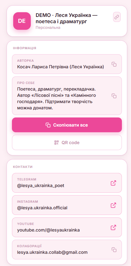 Приклад сторінки 1