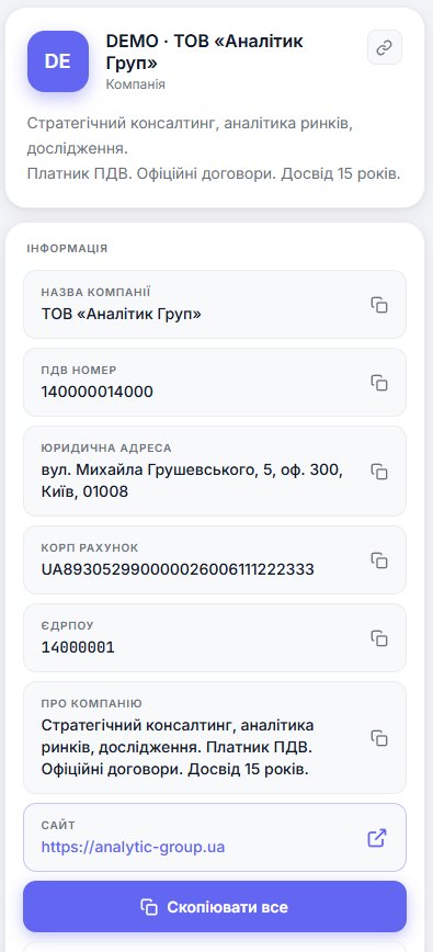Приклад сторінки 4