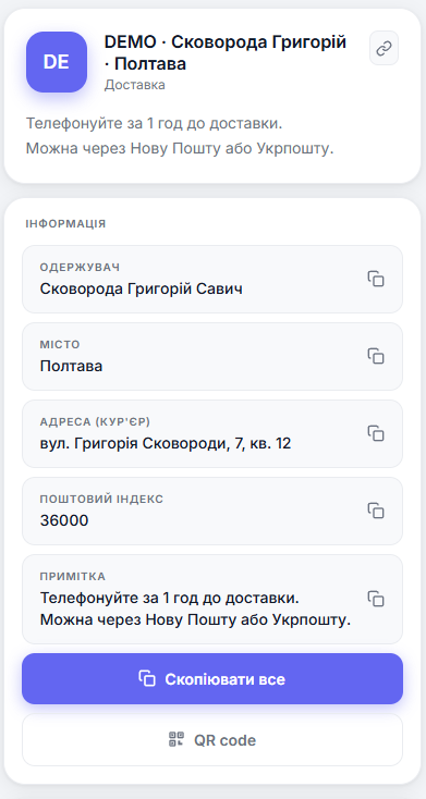 Приклад сторінки 6